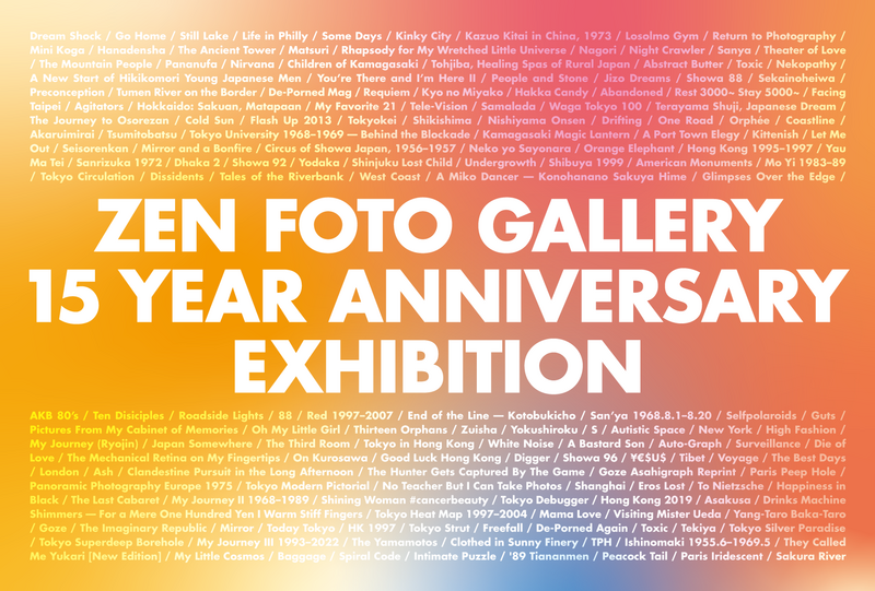 禅フォトギャラリー15周年記念展 | ZEN FOTO GALLERY - アジア諸国の