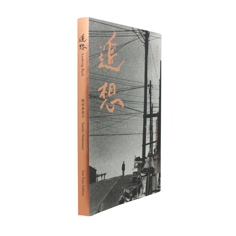 追想 特装版 (A) - 西村多美子 | ZEN FOTO GALLERY - アジア諸国の写真
