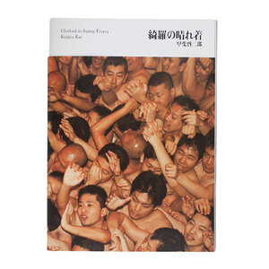 甲斐啓二郎 - Keijiro KAI | ZEN FOTO GALLERY - アジア諸国の写真を