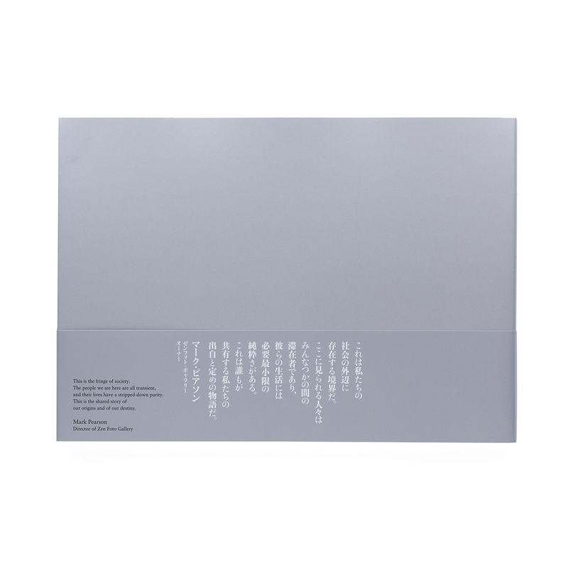 End of the Line - Kotobukicho - YANG Seung-Woo | ZEN FOTO GALLERY
