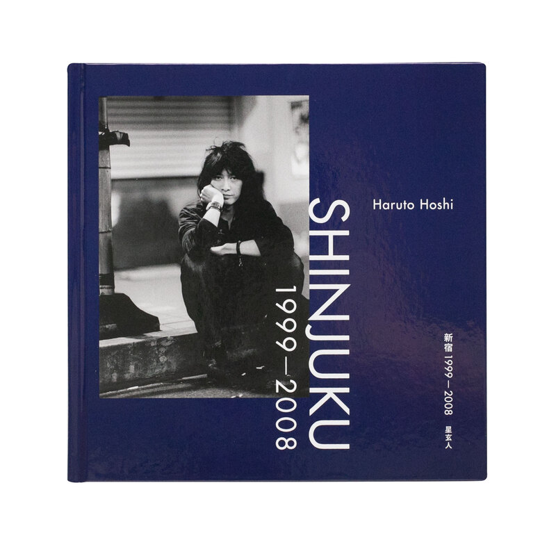 デジタル写真生活 2008年vol.15 新宿 1999–2008 - 星玄人 | ZEN FOTO GALLERY - アジア諸国の写真を