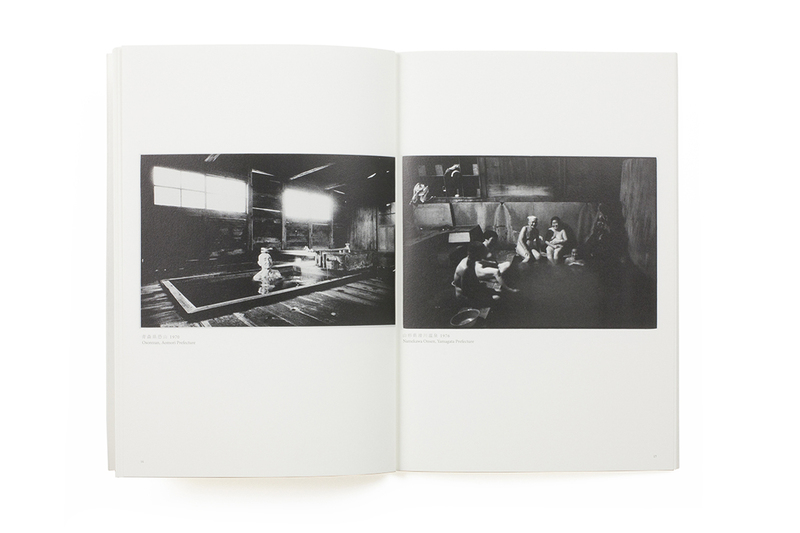 湯治場 - 北井一夫 | ZEN FOTO GALLERY - アジア諸国の写真を専門に