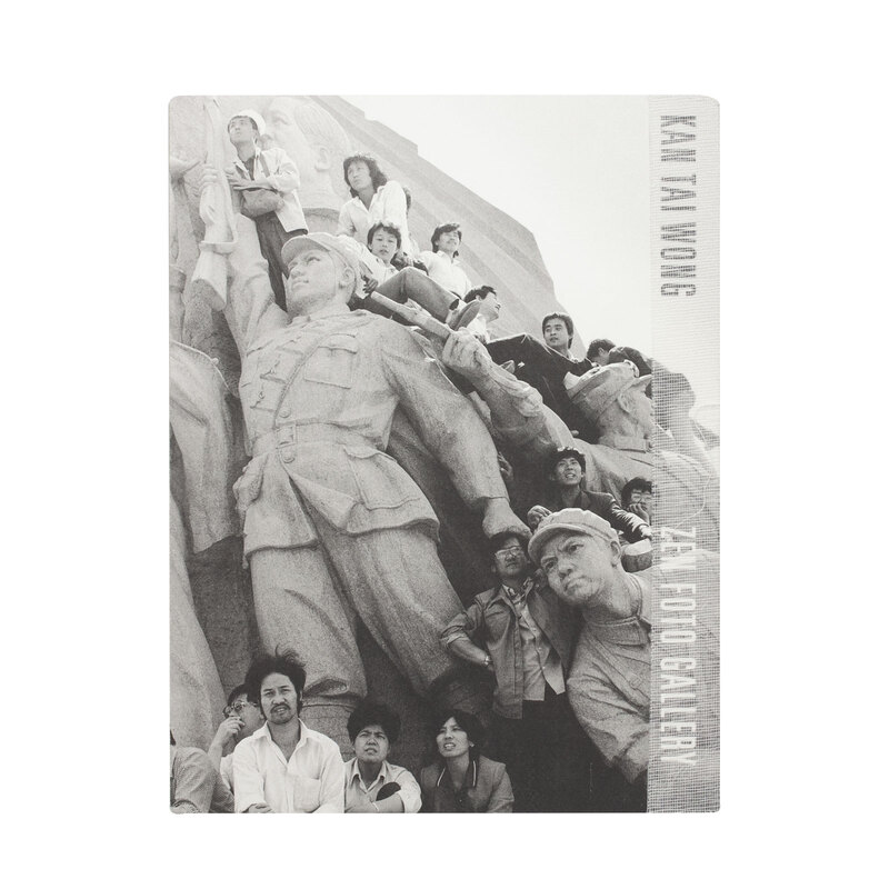 89 Tiananmen - 黃勤帶 | ZEN FOTO GALLERY - アジア諸国の写真