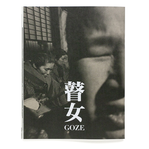 橋本照嵩・山縣勉・甲斐啓二郎 写真展 「地とひと」 | ZEN FOTO
