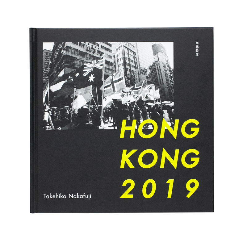 香港 2019 - 中藤毅彦 | ZEN FOTO GALLERY - アジア諸国の写真を専門に