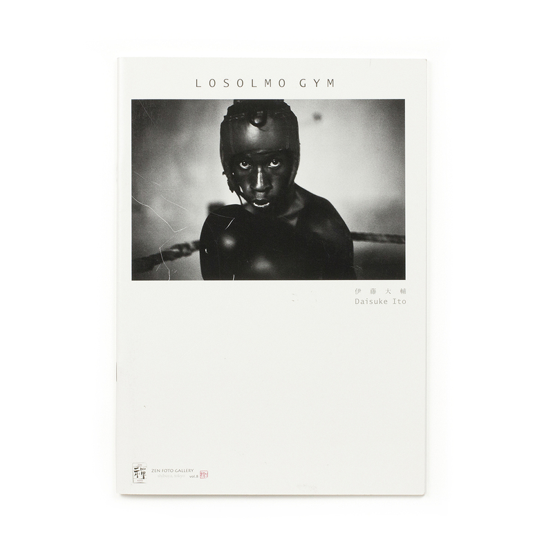 Losolmo Gym - 伊藤大輔 | ZEN FOTO GALLERY - アジア諸国の写真を専門