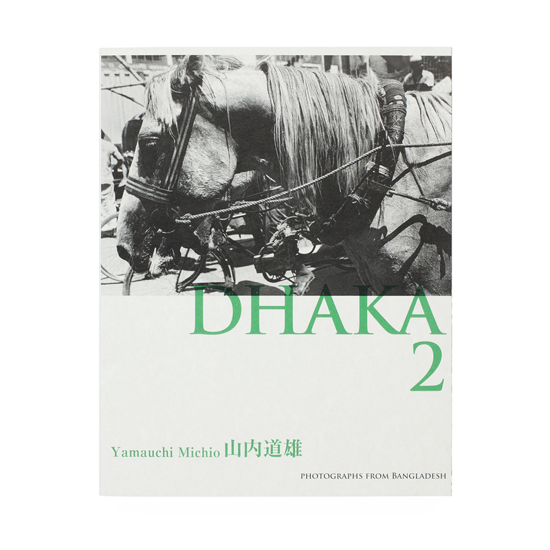 DHAKA2 - 山内道雄 | ZEN FOTO GALLERY - アジア諸国の写真を専門に