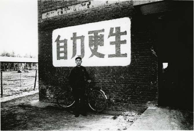 北井一夫「1973中国」 | ZEN FOTO GALLERY - アジア諸国の写真を