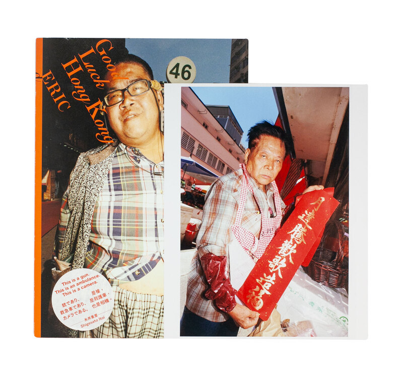 香港記念 香港好運Special Edition (C) - ERIC | ZEN FOTO GALLERY - アジア諸国