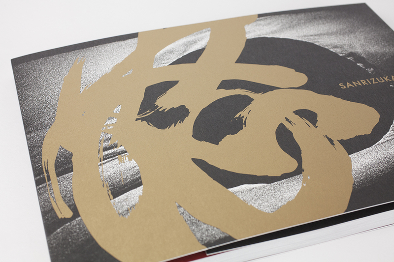 乃絵琉様　オーダー分 三里塚1972 - 加納典明 | ZEN FOTO GALLERY - アジア諸国の写真を専門