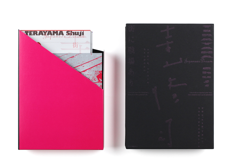 寺山修司、街に戦場あり - 寺山修司 | ZEN FOTO GALLERY - アジア諸国