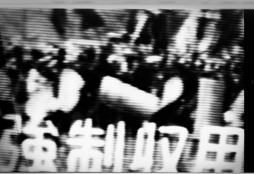 加納典明「三里塚1972」Tenmei Kahon "Sanrizuka1972"