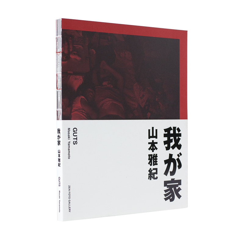 我が家 - 山本雅紀 | ZEN FOTO GALLERY - アジア諸国の写真を専門に