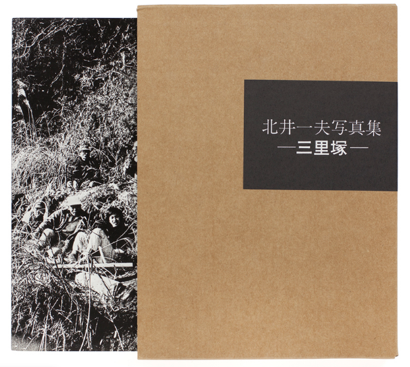 トーク|西村多美子×北井一夫 | ZEN FOTO GALLERY - アジア諸国の写真