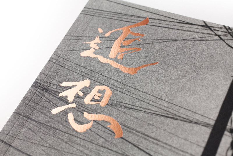 追想 特装版 (C) - 西村多美子 | ZEN FOTO GALLERY - アジア諸国の写真