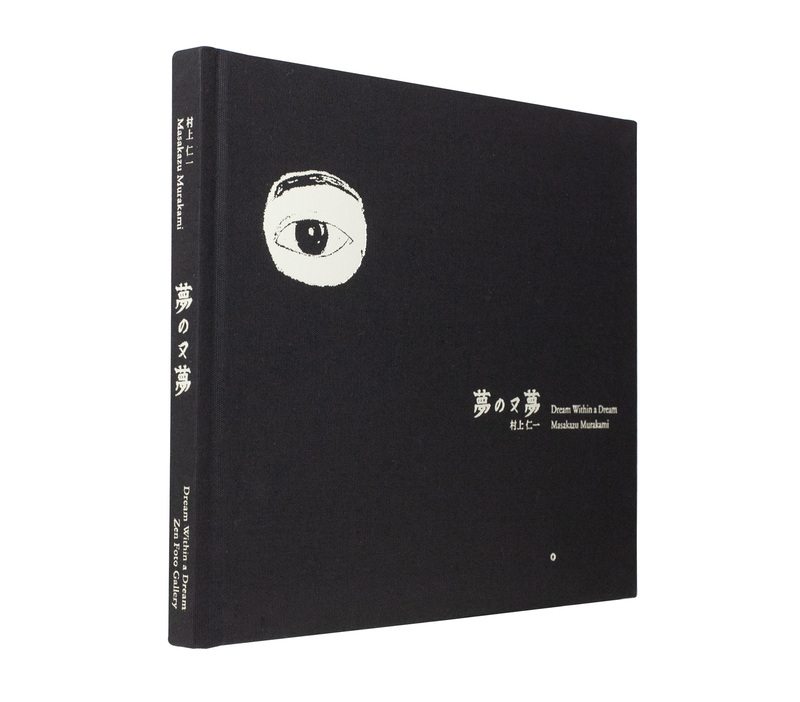 夢の又夢 - 村上仁一 | ZEN FOTO GALLERY - アジア諸国の写真を専門に