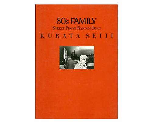 『80's Family』（JCCI、1991年）