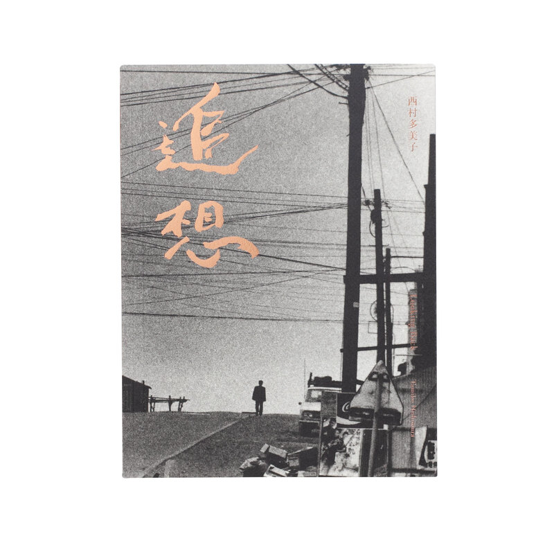 写真集NEW JAPANESE PHOTOGRAPHY IN 1990's New Japanese Photography, by John Szarkowski (Editor