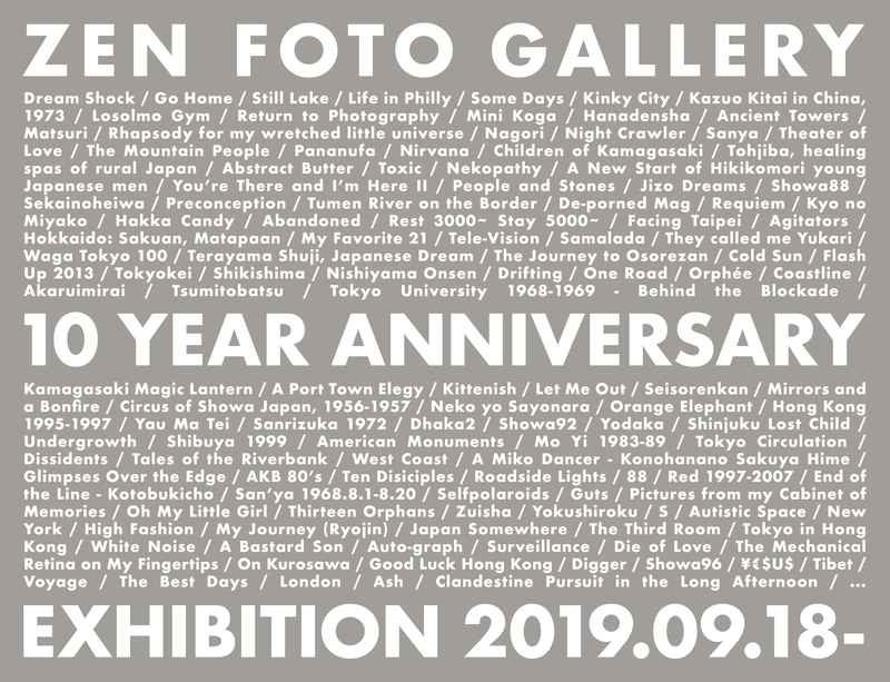 禅フォトギャラリー10周年記念展 Zen Foto Gallery アジア諸国の写真を専門に紹介するギャラリー 出版社