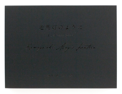 Kamagasaki Magic Lantern (2015)