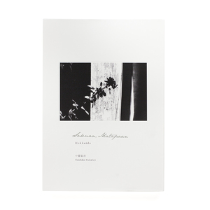 期間限定お買い得商品 |  通販 FOTO ZEN | Noise」 中藤毅彦「White GALLERY アジア諸国の - アート・デザイン・音楽